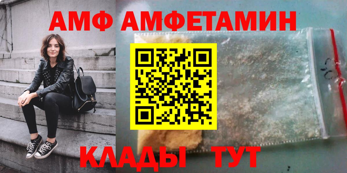 даркнет какой сайт  Amphetamine 97%  Вход с VPN  Ачинск  Amphetamine 