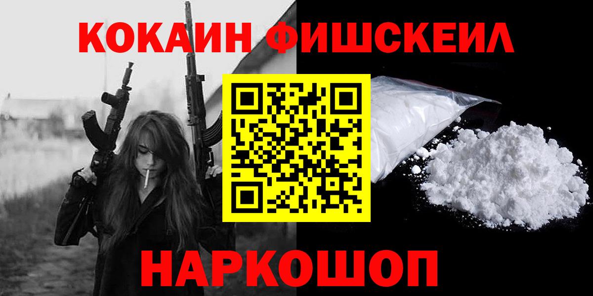 Кокаин VHQ  Вход с VPN  Ачинск  Cocaine  COCAIN Перу 