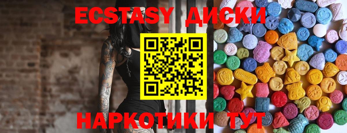 Ecstasy Дубай  ЭКСТАЗИ  ЭКСТАЗИ 250 мг  Ачинск  Вход с VPN 