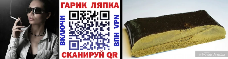 ГАШ гарик Ачинск