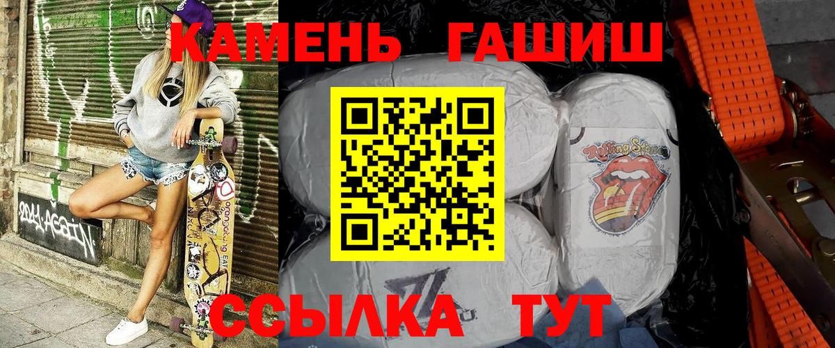 ГАШ VHQ  где купить   Ачинск  Вход с VPN  Гашиш гашик  ГАШ 