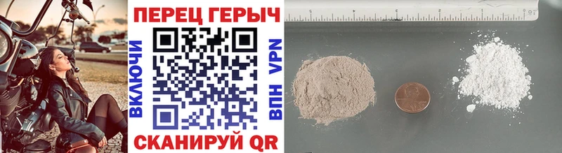 наркошоп Ачинск Героин гречка