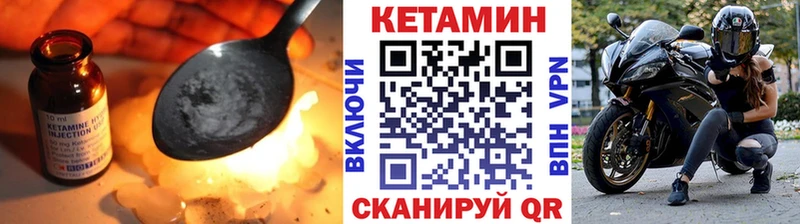 где купить наркоту  Ачинск  КЕТАМИН VHQ 