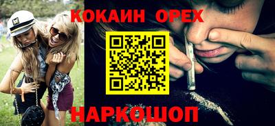 марихуана Белореченск
