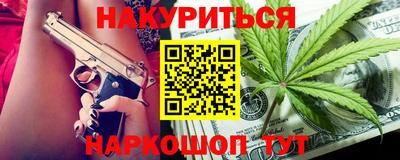 марихуана Белореченск
