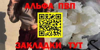 Альфа ПВП Белорецк