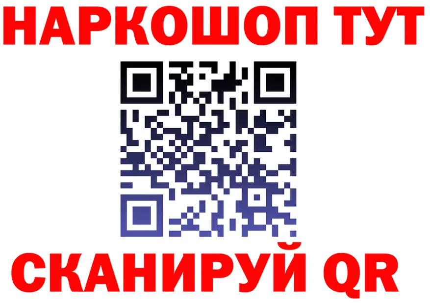 ГАШ Изолятор ССЫЛКА darknet blacksprut Ачинск