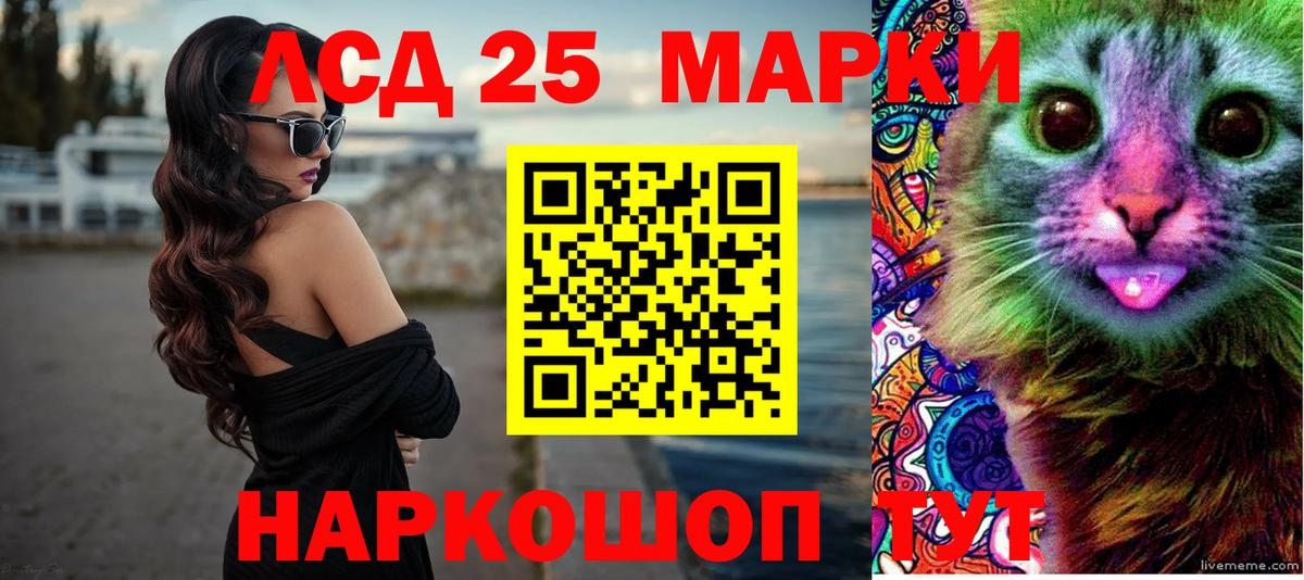 Лсд 25 экстази ecstasy  Вход с VPN  Ачинск  ЛСД экстази ecstasy 