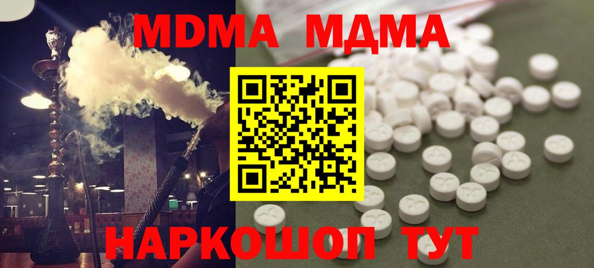 MDMA Molly  МДМА crystal  Ачинск  Вход с VPN 