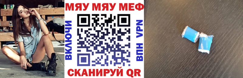 МЯУ-МЯУ 4 MMC  Ачинск 