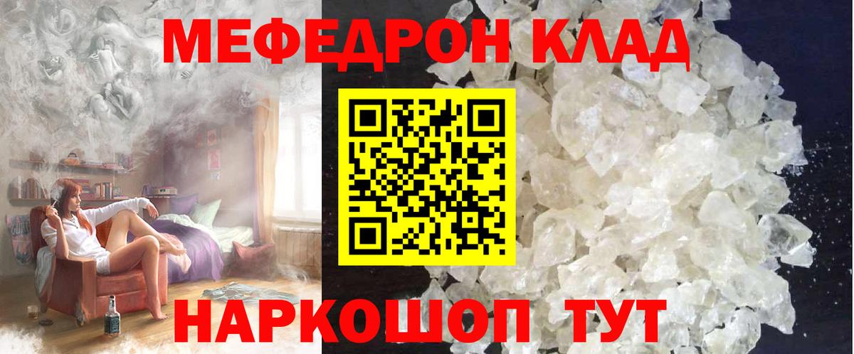 Ачинск  наркошоп  Меф  МЯУ-МЯУ  Вход с VPN  МЯУ-МЯУ VHQ 