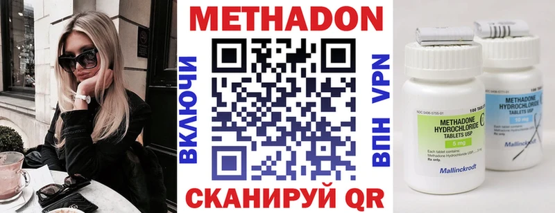МЕТАДОН methadone Ачинск