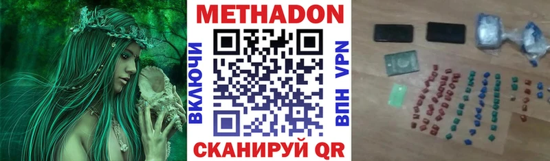 МЕТАДОН VHQ  Ачинск 