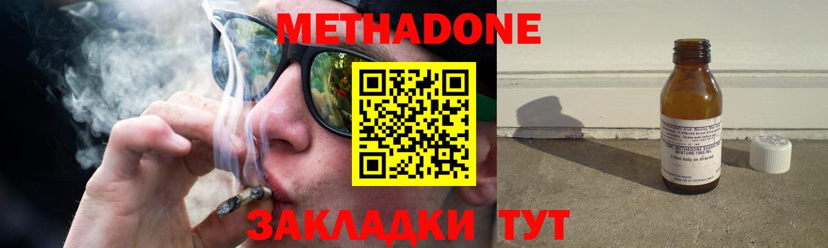 Ачинск  МЕГА ССЫЛКА  Вход с VPN  Метадон methadone  МЕТАДОН кристалл 