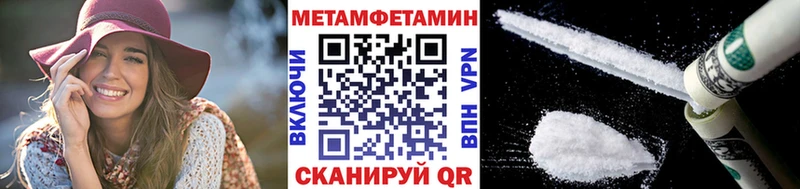 Метамфетамин Декстрометамфетамин 99.9%  купить закладку  Ачинск 