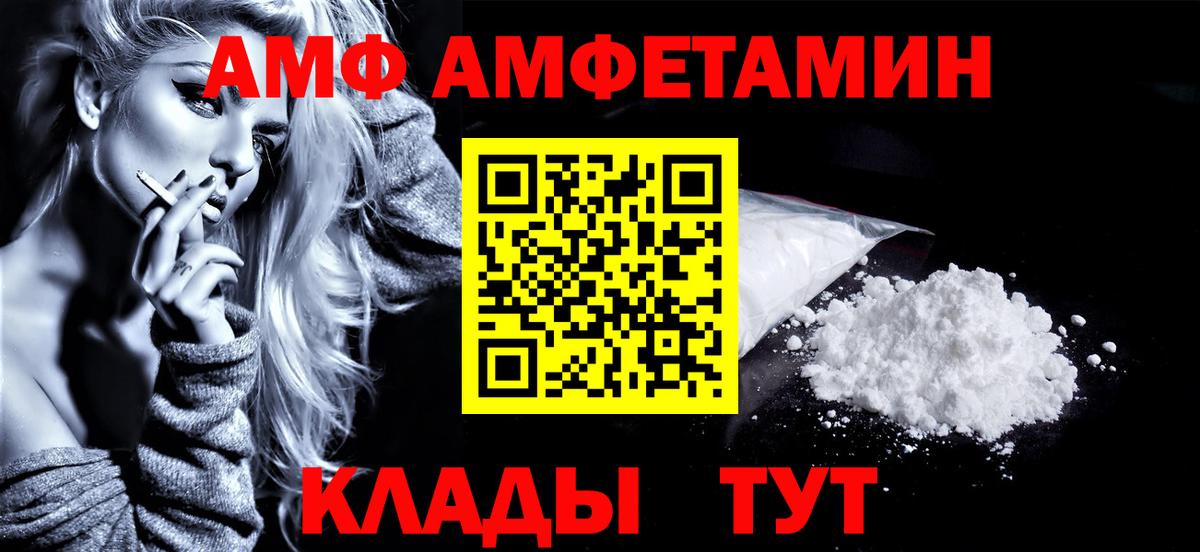 Ачинск  Первитин пудра  Вход с VPN 