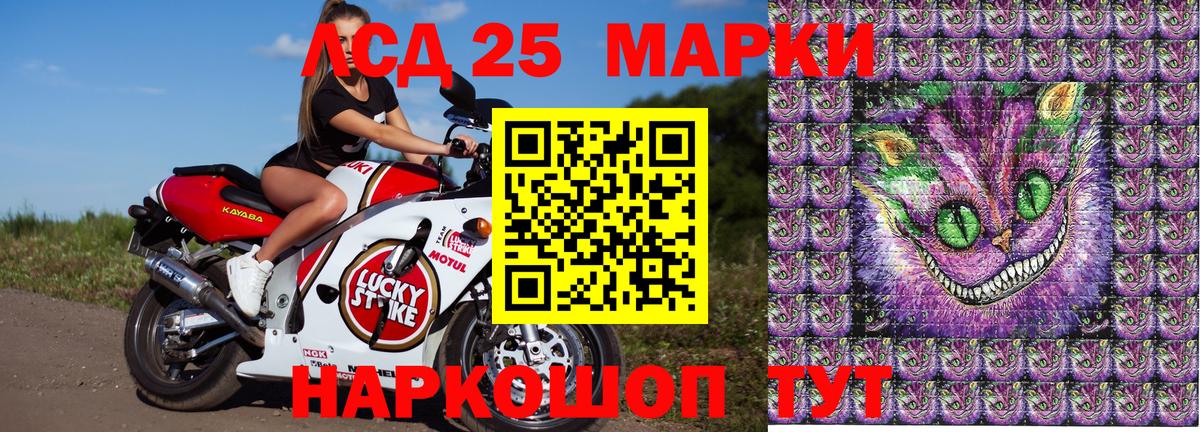 Ачинск  Марки NBOMe 1,8мг  Вход с VPN  Марки NBOMe 1,8мг 