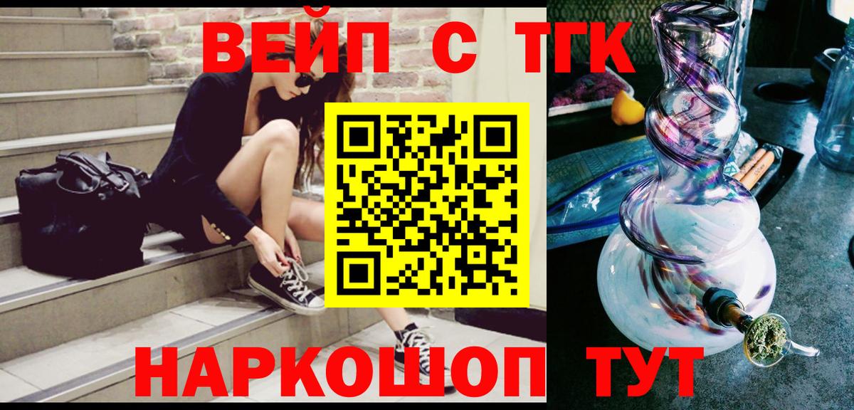 Дистиллят ТГК вейп Ачинск