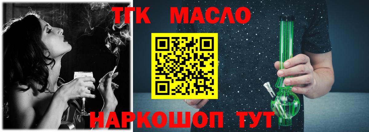 Дистиллят ТГК жижа  где найти   ТГК жижа  Ачинск  Вход с VPN 
