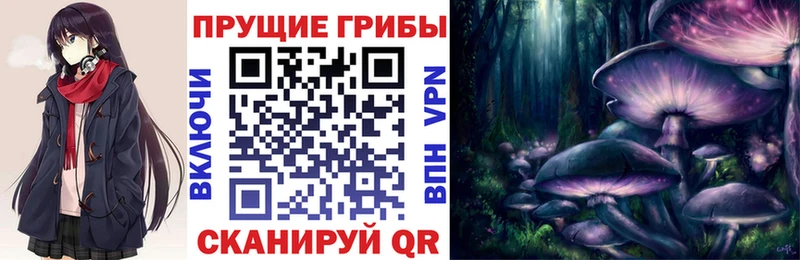 Галлюциногенные грибы мухоморы  Ачинск 