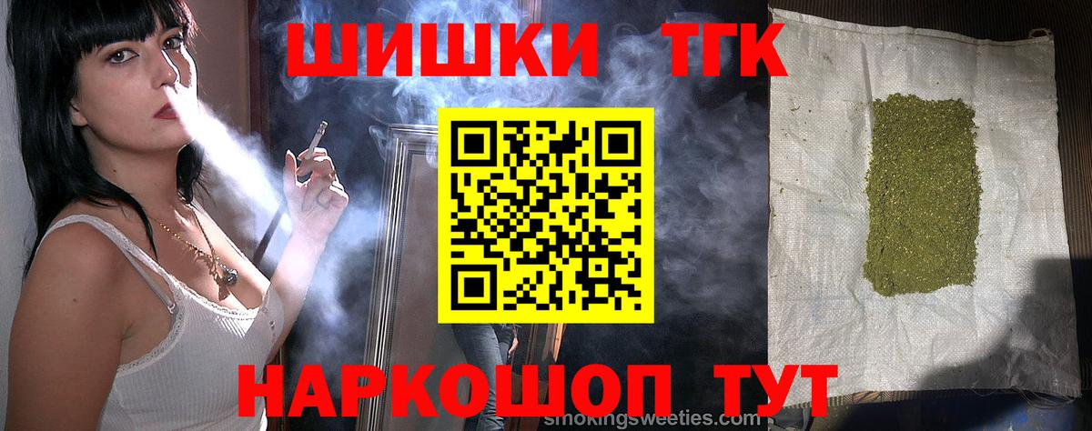 Каннабис White Widow  МАРИХУАНА планчик  Ачинск  Вход с VPN  Каннабис SATIVA & INDICA  Бошки Шишки OG Kush 